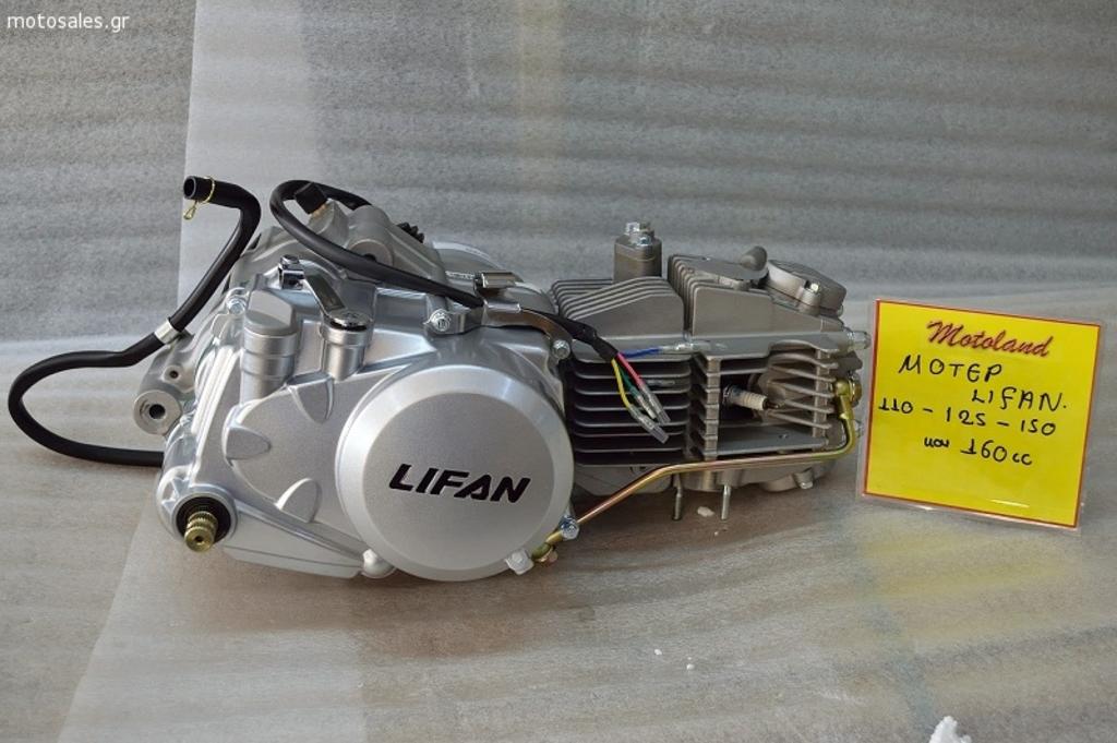 Lifan pvb 160