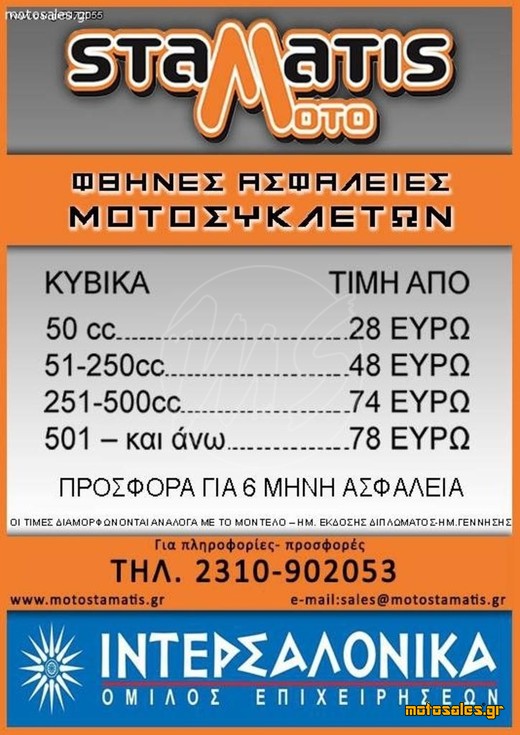 Πωλείται Καινούργιο Scooter  honda sym kymco etc... του 2016 