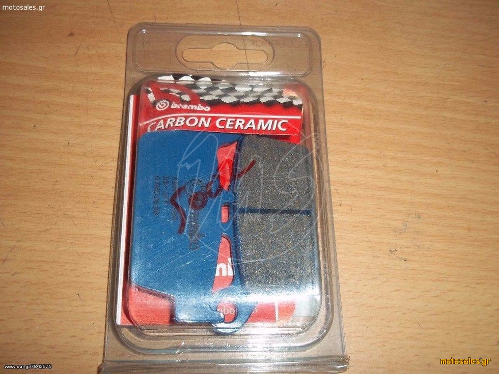Πωλείται Καινούργιο - BREBO ΤΑΚΑΚΙΑ 