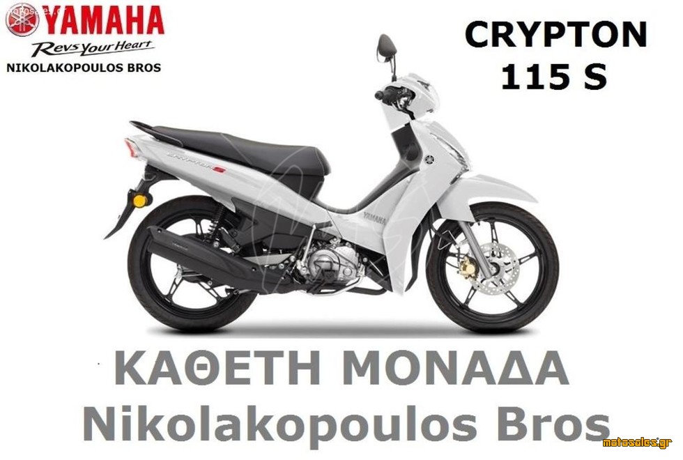 Πωλείται Καινούργιο Παπάκι Yamaha Crypton R του 2018 