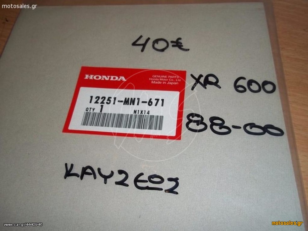 Πωλείται Καινούργιο - ΦΛΑΝΤΖΑ ΚΑΥΣΕΩΣ HONDA XR600-88-2000 