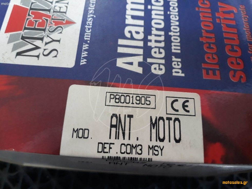 Πωλείται Καινούργιο - ΚΑΙΝΟΥΡΓΙΟΣ ΣΥΝΑΓΕΡΜΟΣ META DEF COM3 