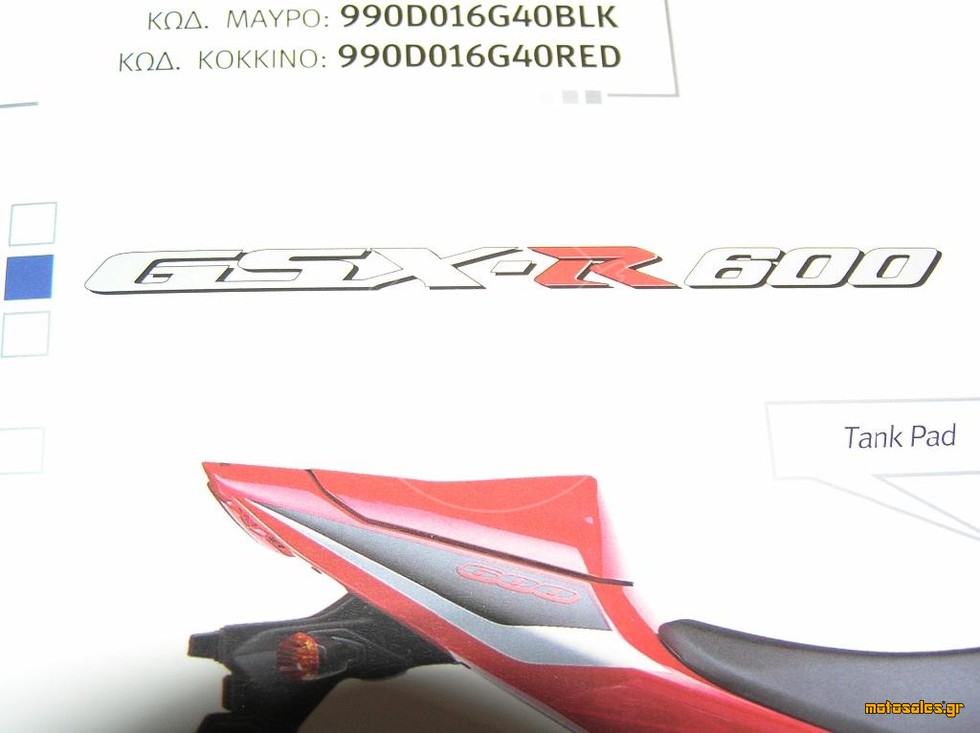 Πωλείται Καινούργιο - ΚΑΠΑΚΙ ΣΕΛΛΑΣ ΣΥΝ/ΓΟΥ 45550-29G00-019 GSXR600/K4 
