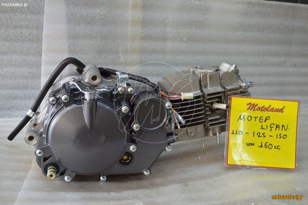 Πωλείται Καινούργιο - ΚΙΝΗΤΗΡΑΣ/ΜΟΤΕΡ LIFAN 150 RACING ME SYMPLEKTH !!! 