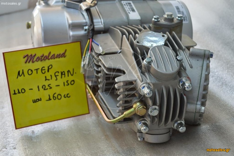 Lifan pvb 160