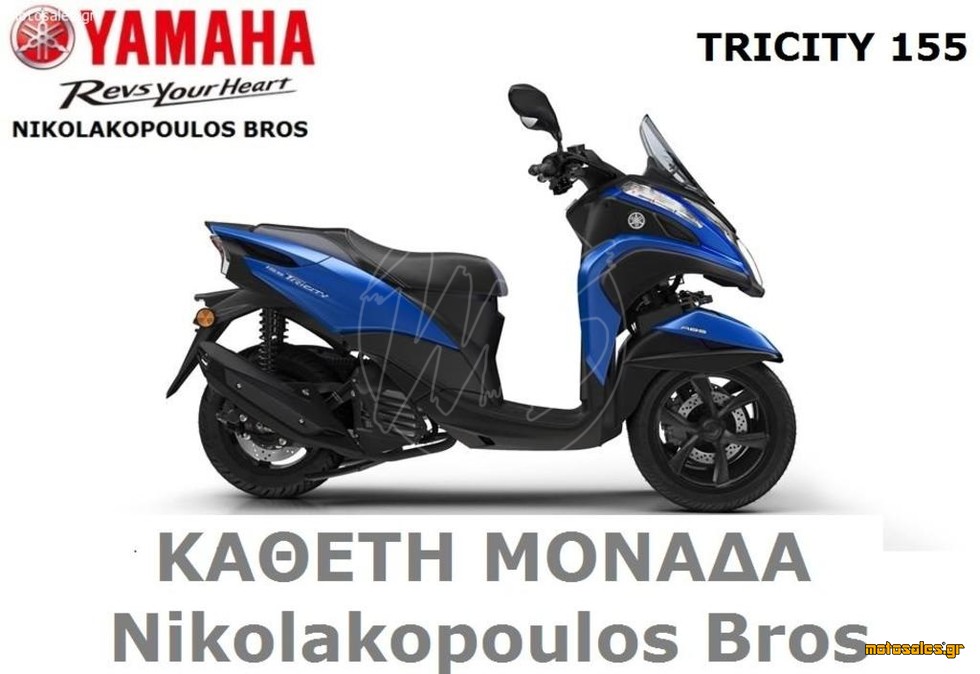 Πωλείται Καινούργιο Τρίτροχη Yamaha TRICITY 155 του 2018 