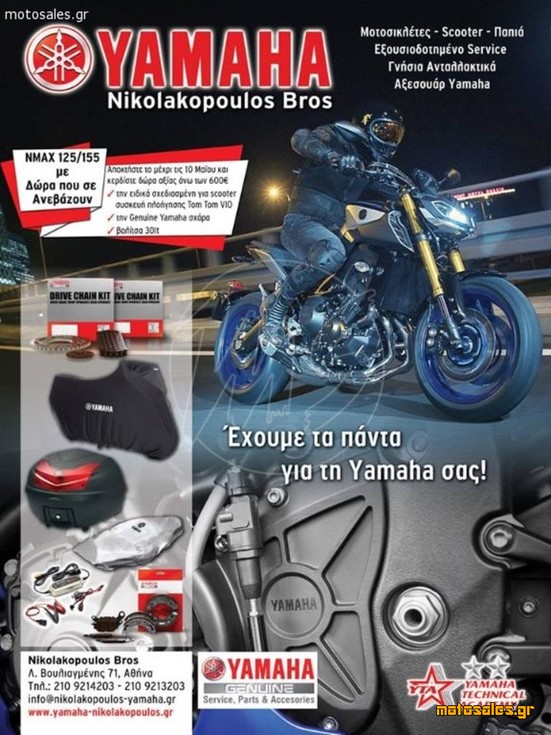 Πωλείται Καινούργιο Street Yamaha XSR 700 του 2017 